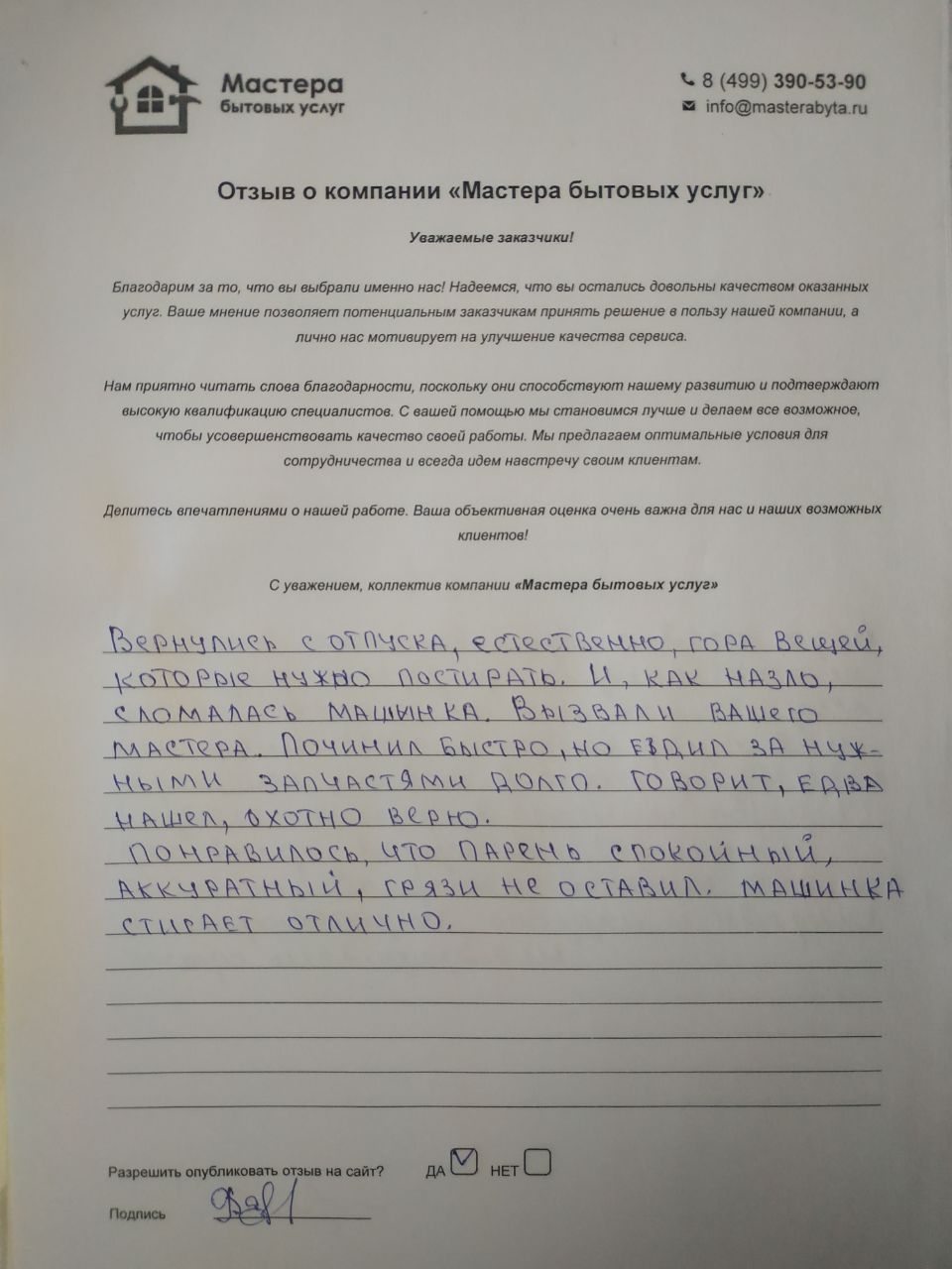 Установка смесителя на раковину в Витебске недорого - цены на монтаж крана